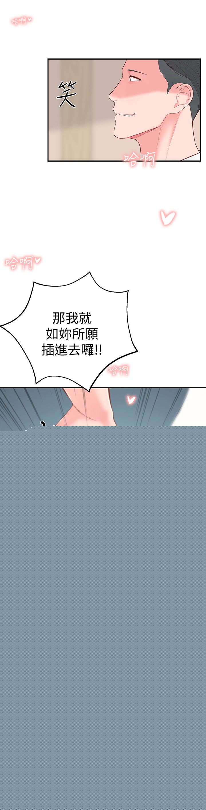 第4话-望着志楷的两个女人