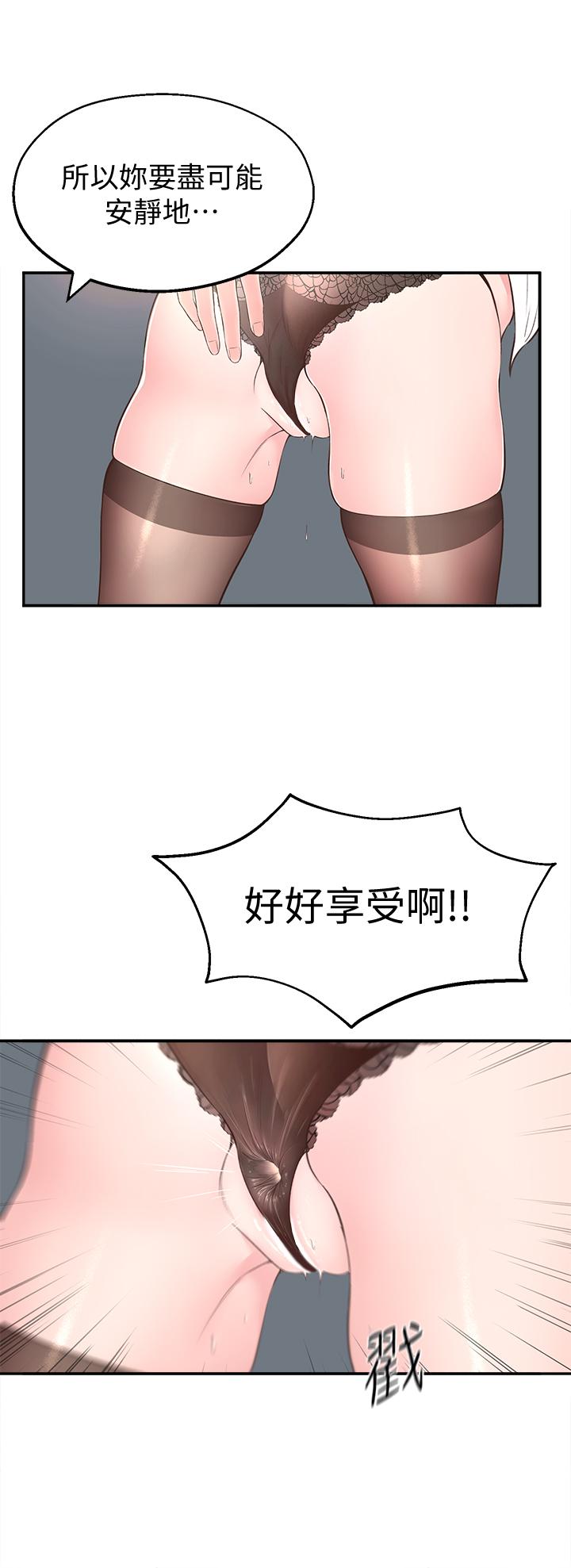 第4话-望着志楷的两个女人