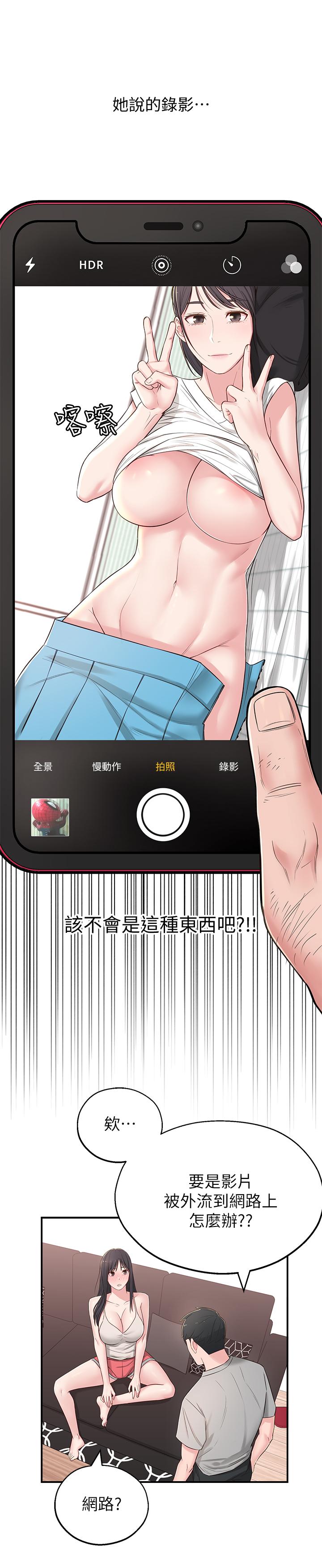 第5话-我这种女生怎么样？