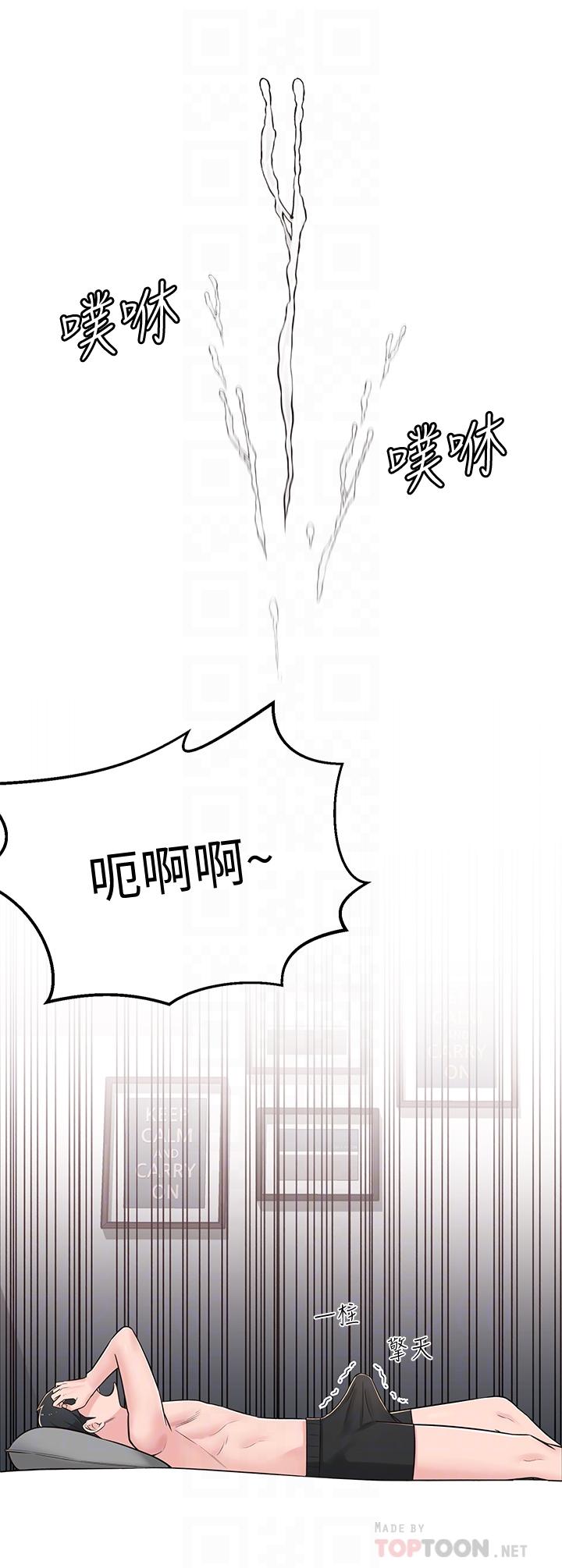 第5话-我这种女生怎么样？