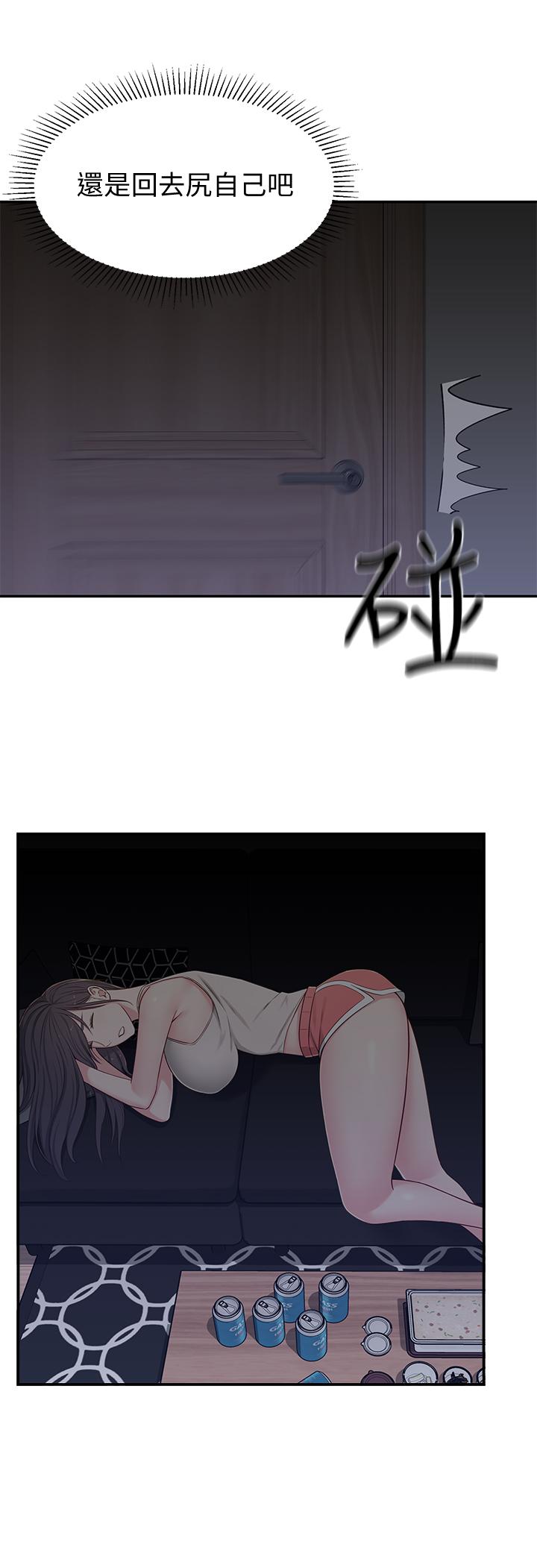 第6话-觊觎世娜的阴险目光