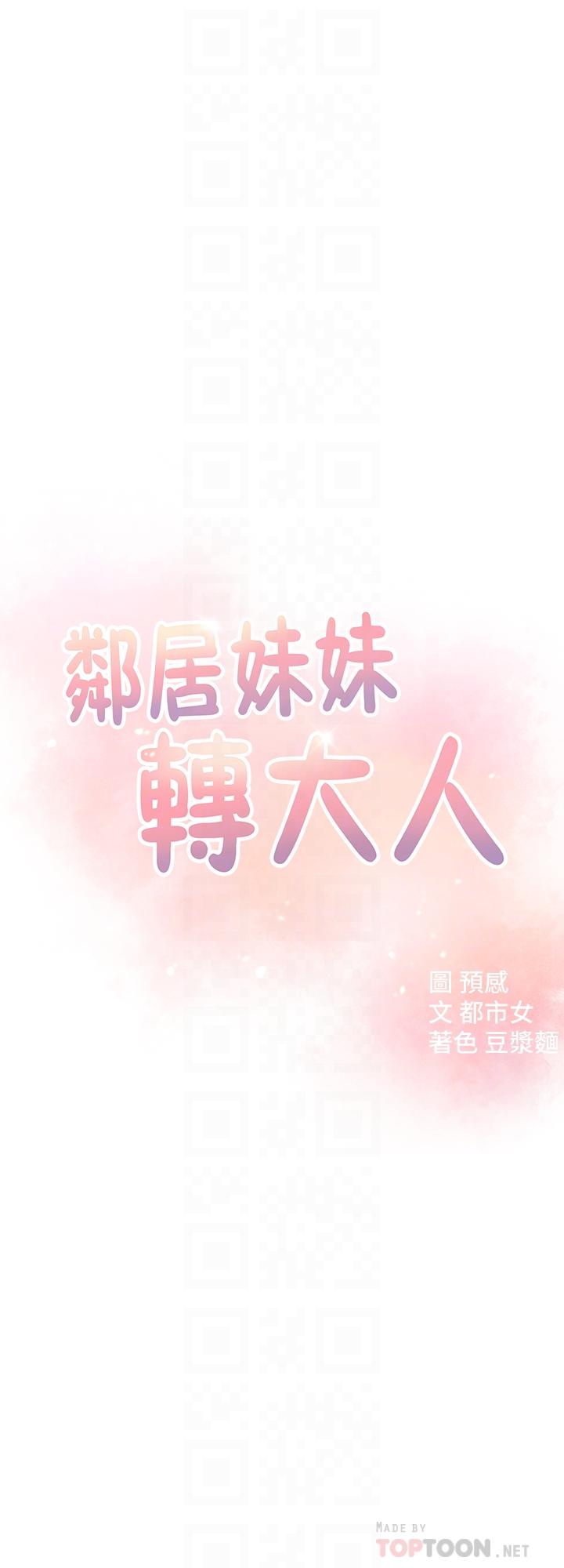 第7话-瑜伽是这么色情的东西吗