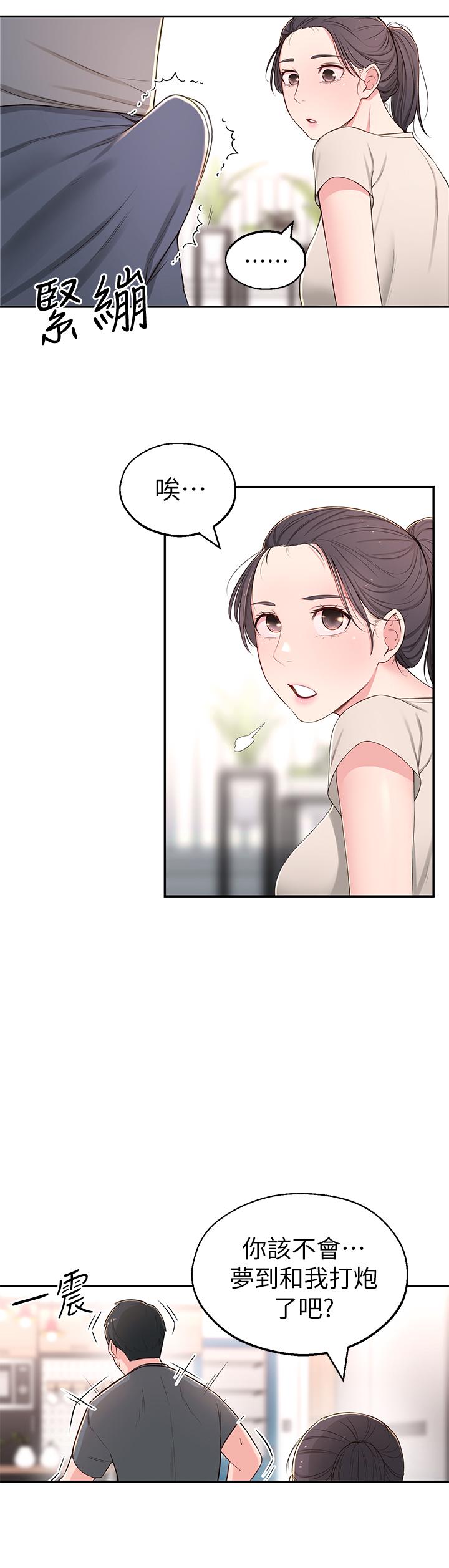 第7话-瑜伽是这么色情的东西吗