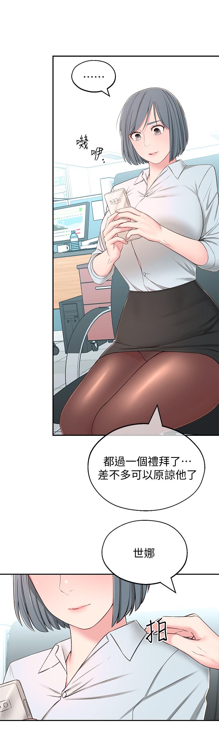 第8话-你竟然早就湿透了