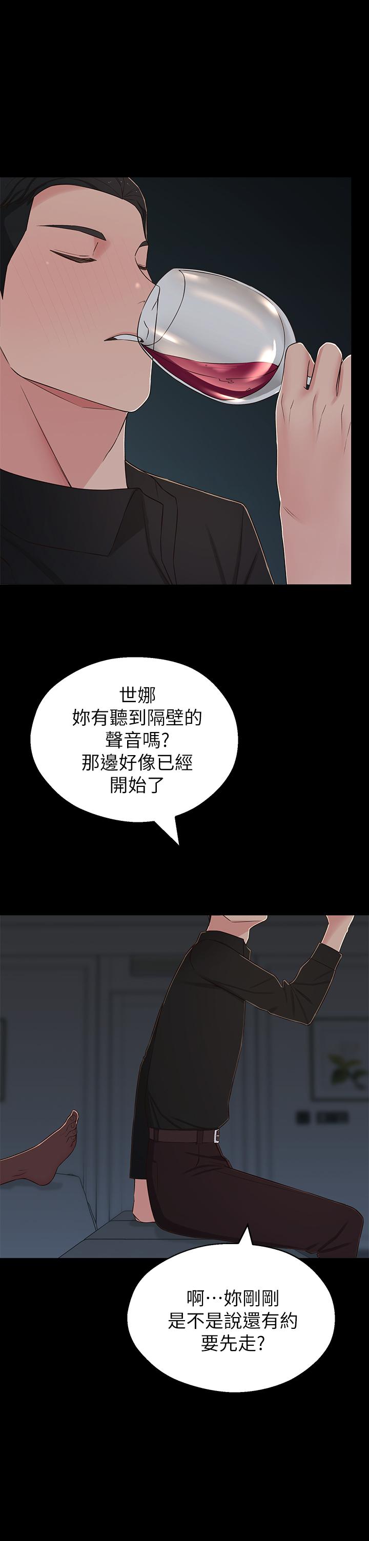 第9话-掉进骯髒陷阱的世娜