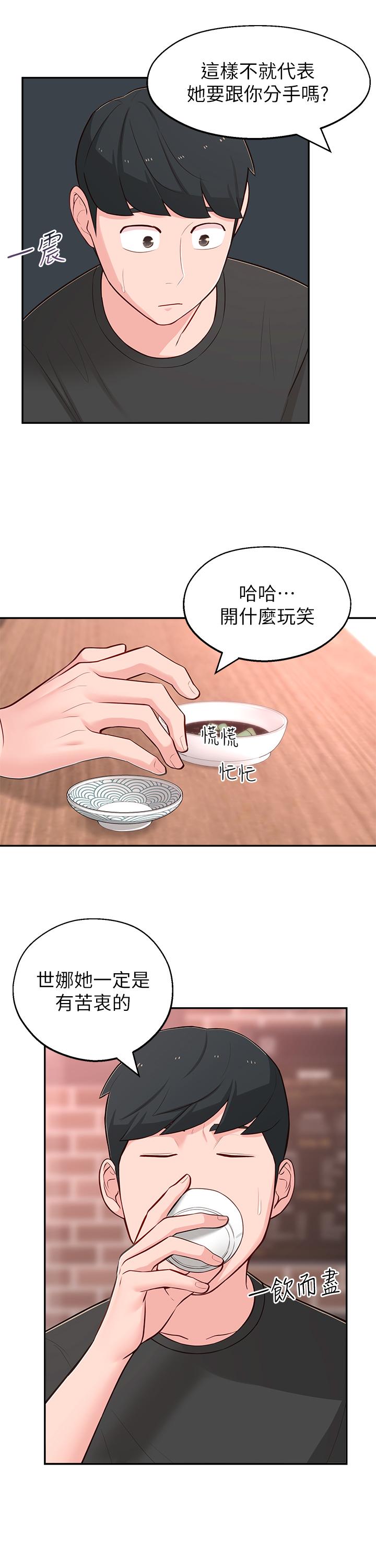 第12话-付出任何代价都要挽回