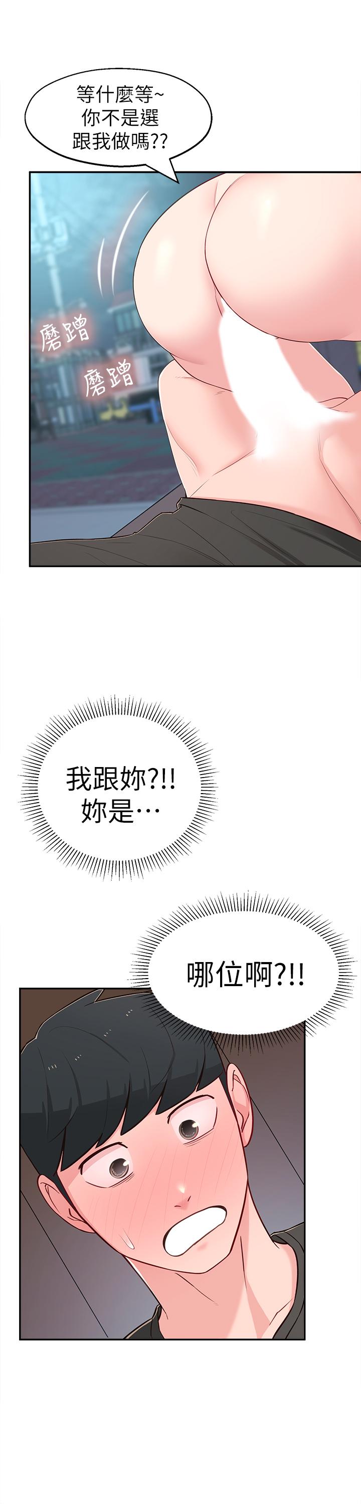 第13话-干妹与红粉知己的较量
