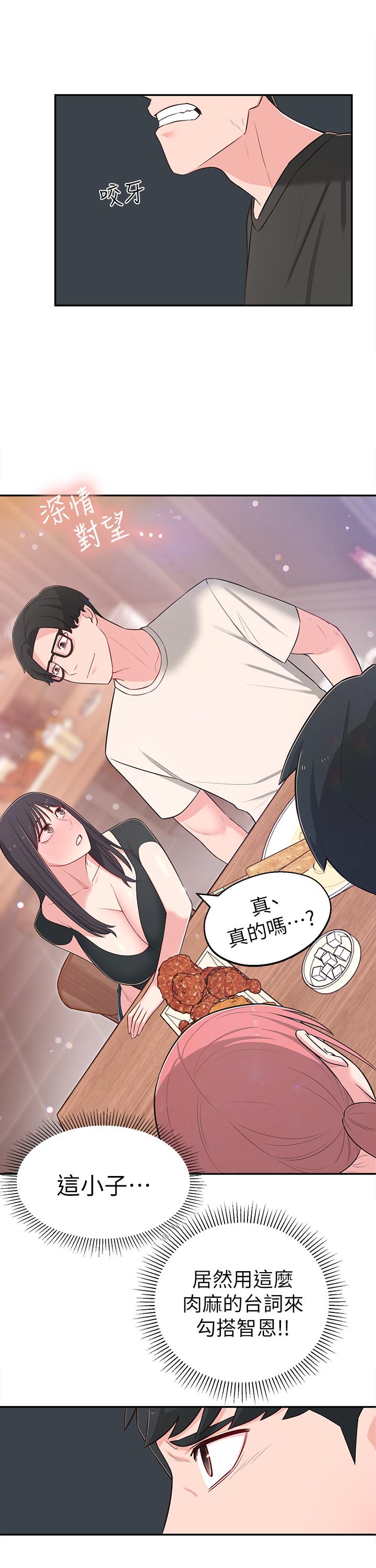 第13话-干妹与红粉知己的较量