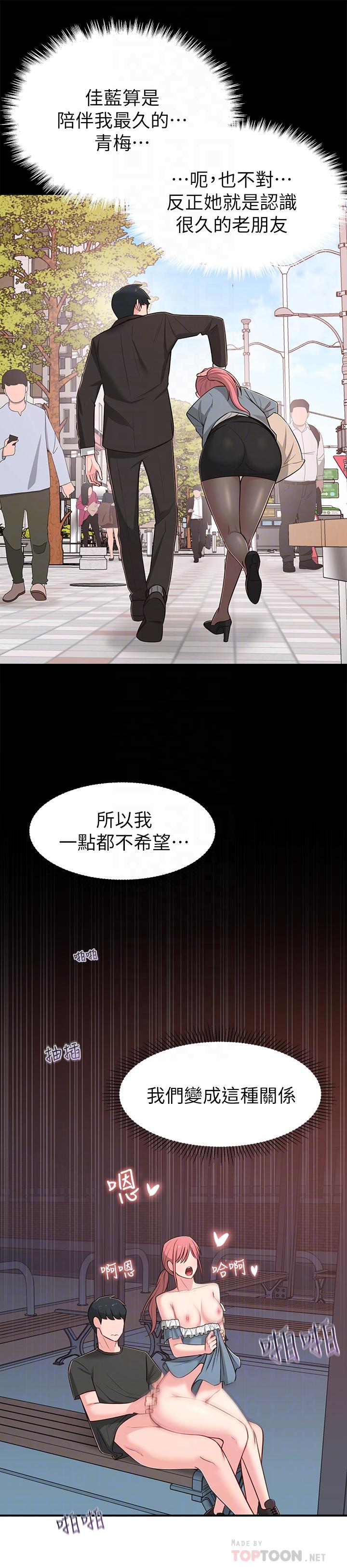 第14话-探入红粉知己的深处