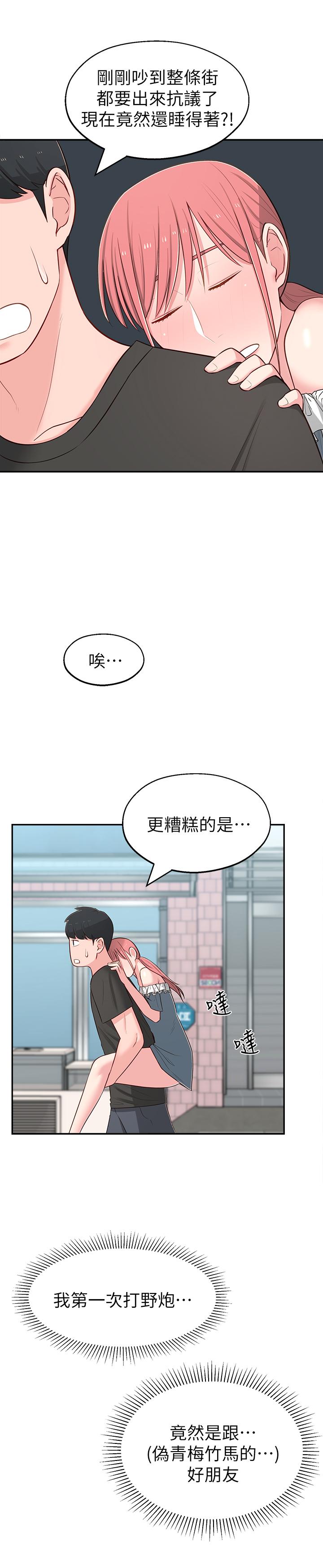 第15话-引人遐想的薄纱
