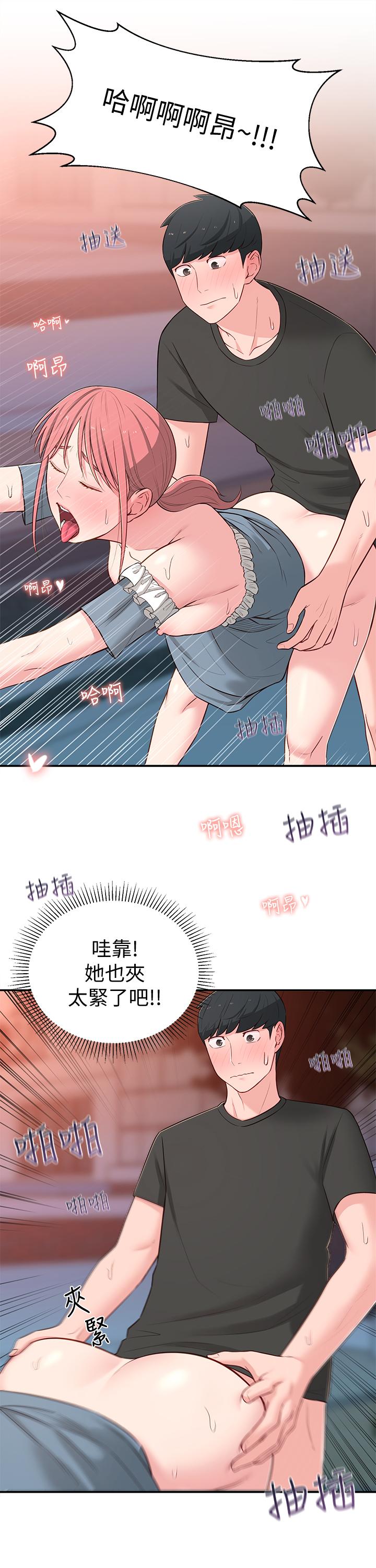 第15话-引人遐想的薄纱