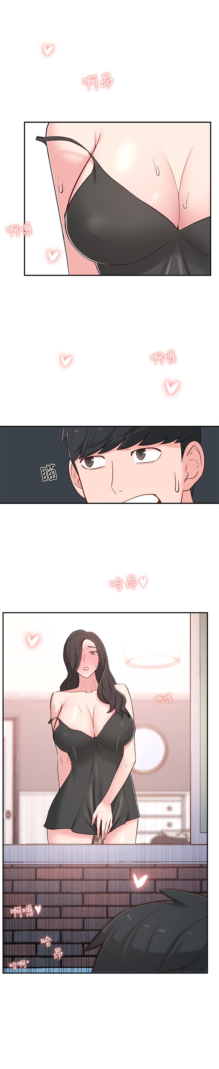 第15话-引人遐想的薄纱