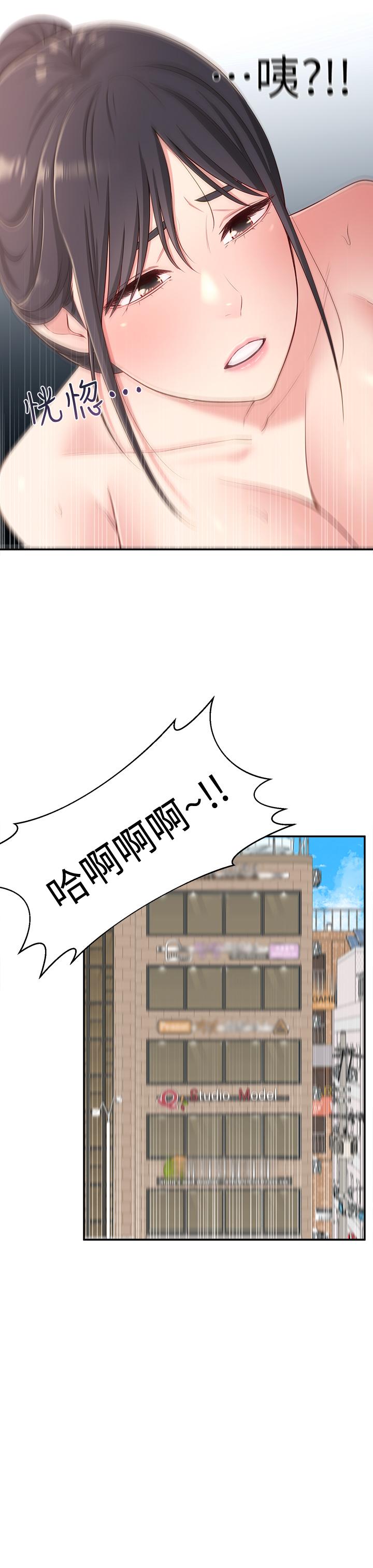 第17话-好像不小心顶进去的一点