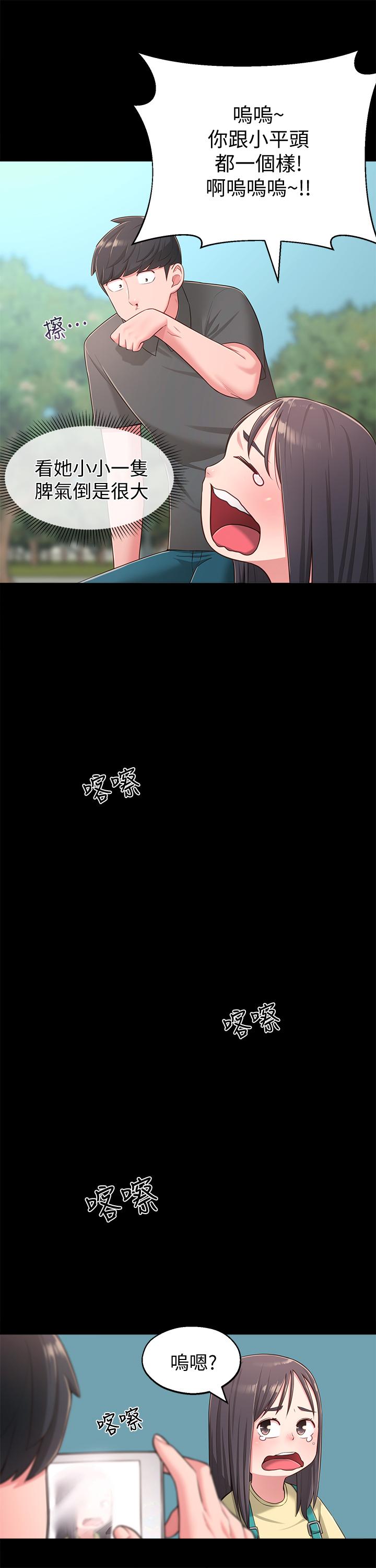 第18话-越来越火热的摄影棚