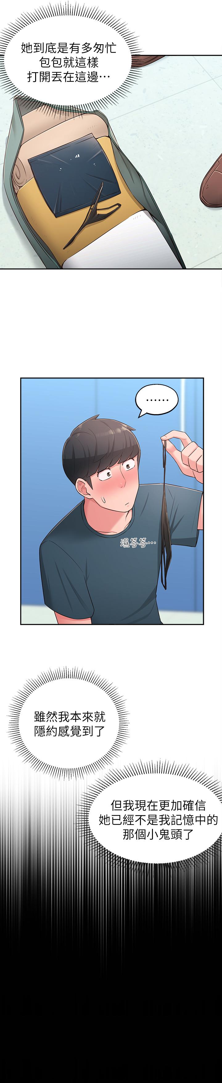 第18话-越来越火热的摄影棚
