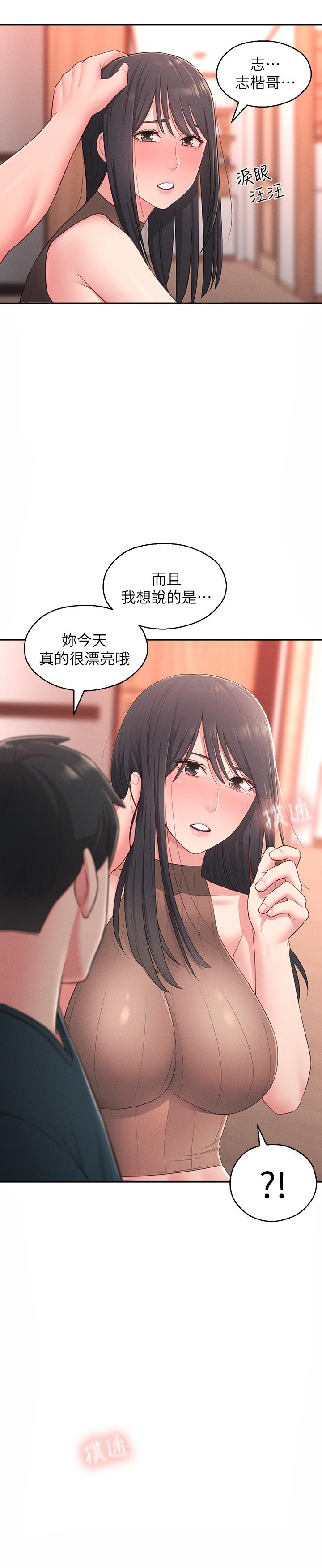 第19话-我想把第一次献给你