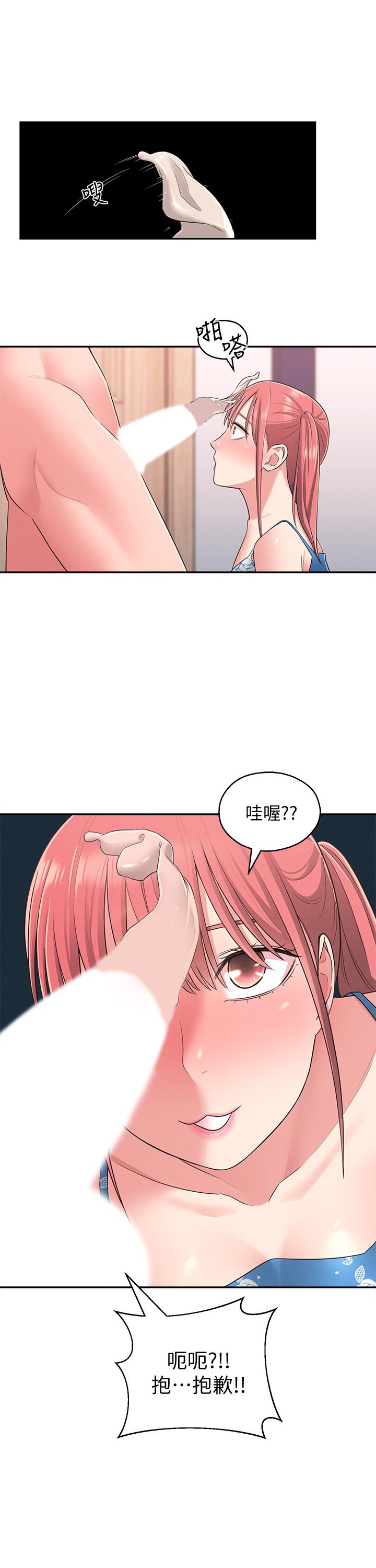第21话-不该变成这样的