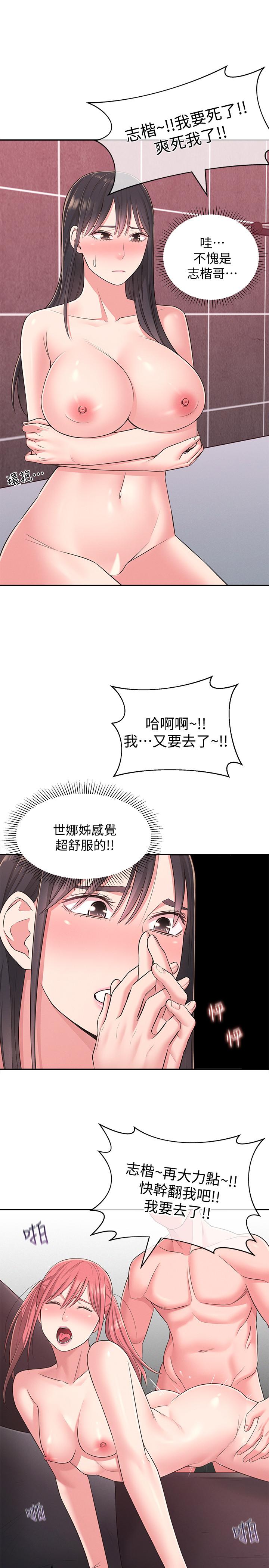 第22话-儘管填满我的小穴吧