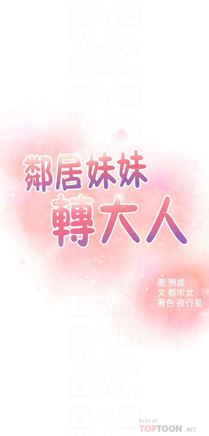 第25话-我要满足你的索求