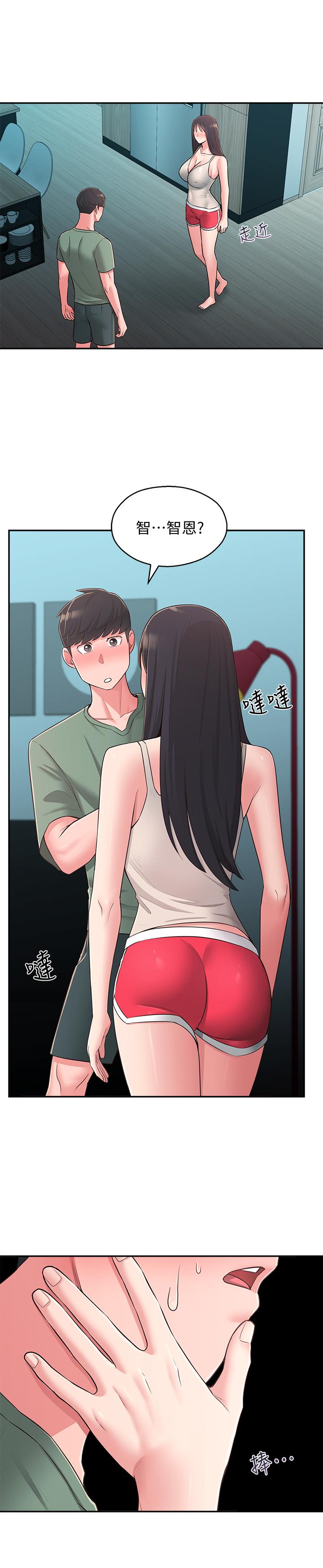 第29话-智恩也是女人没错