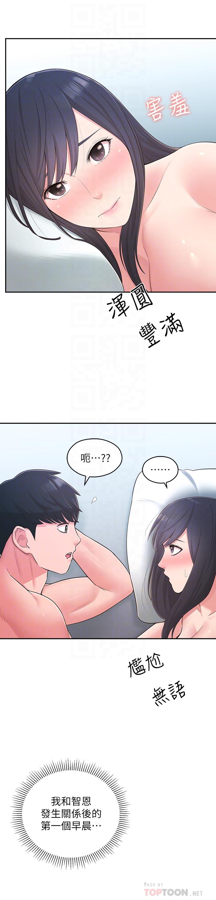 第31话-焕然一新的世娜