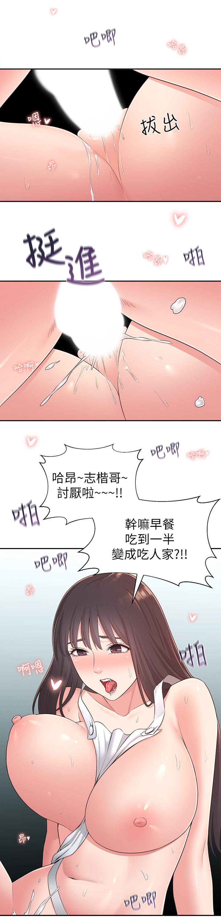 第31话-焕然一新的世娜