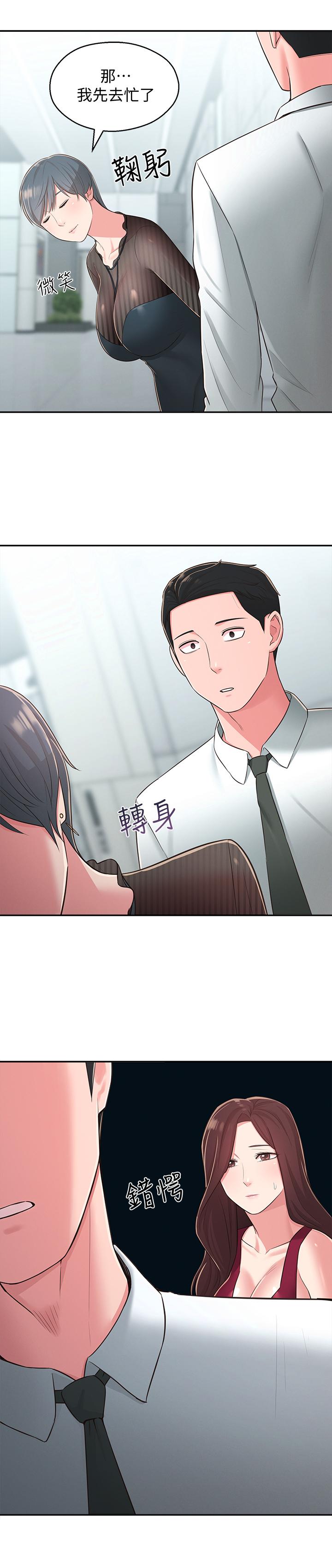 第32话-对世娜燃起慾望的部长