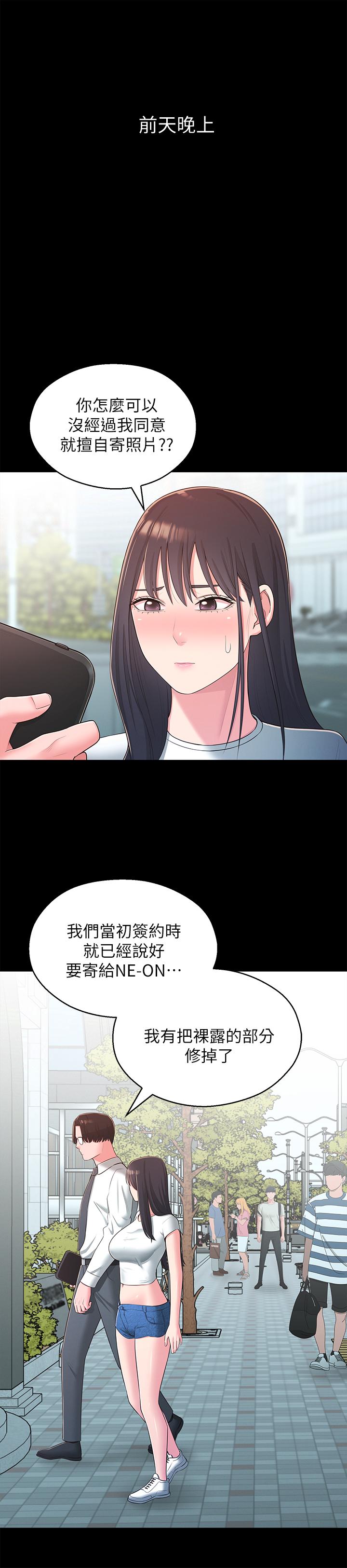 第34话-你想在众目睽睽之下做什么