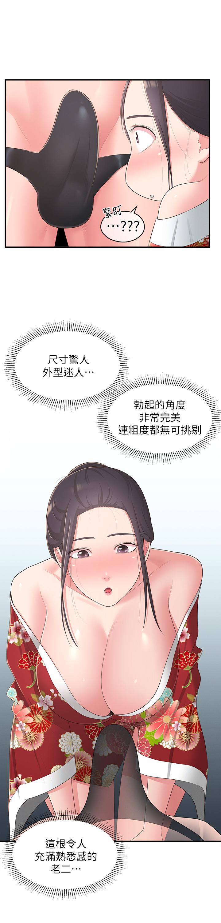 第34话-你想在众目睽睽之下做什么