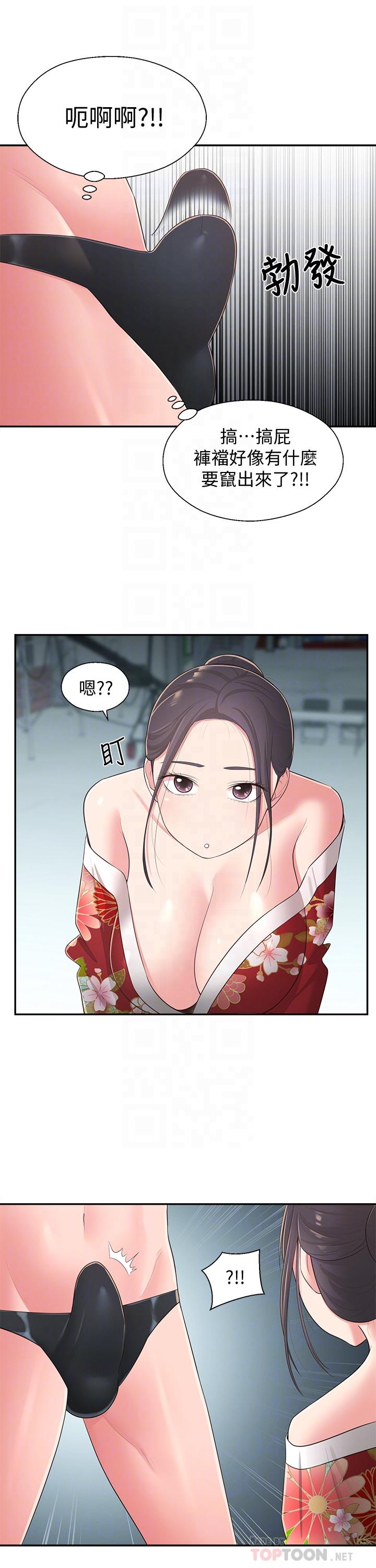 第34话-你想在众目睽睽之下做什么