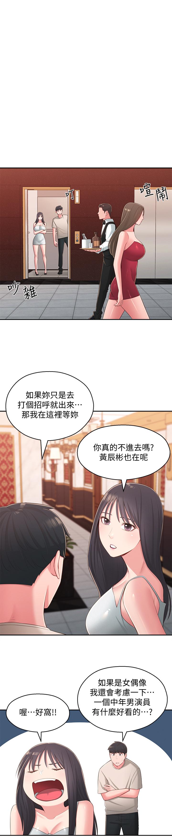 第37话-在前女友与暧昧对象之间的抉择