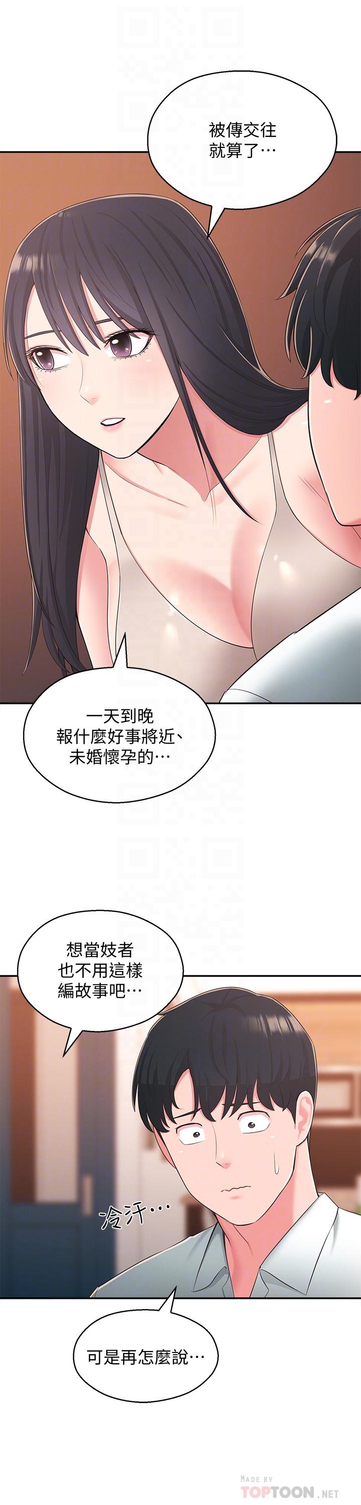 最终话-智恩，我会让你幸福到永远