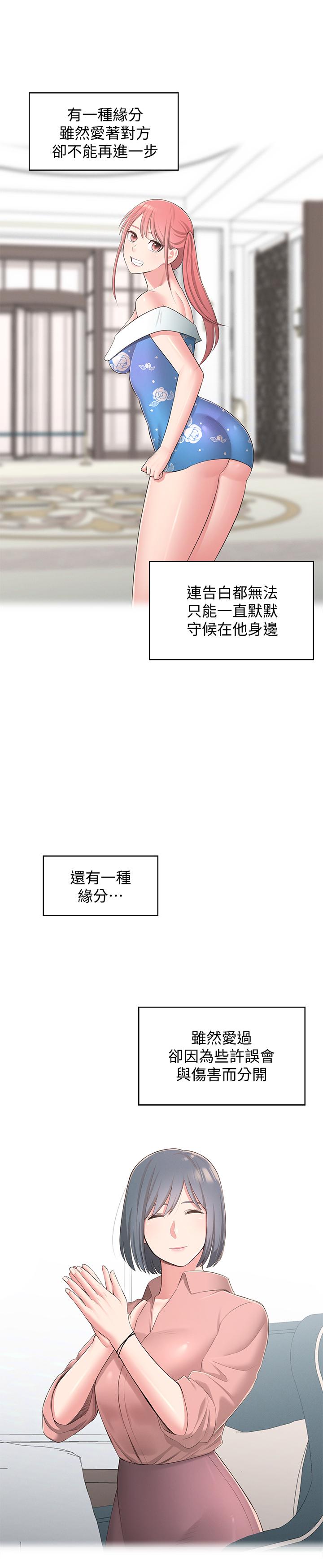 最终话-智恩，我会让你幸福到永远