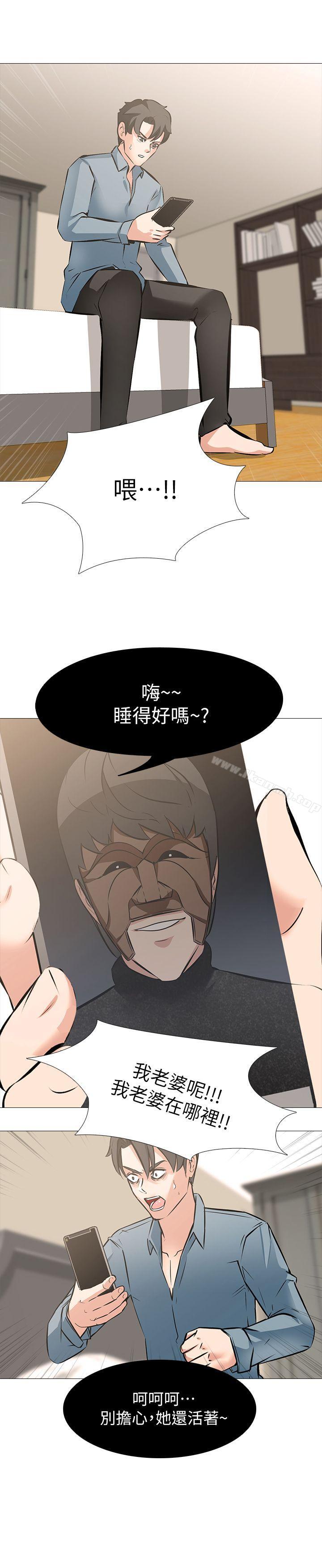 第4话 - 强制驯服