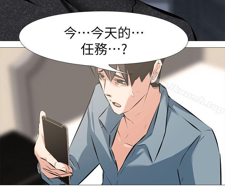 第4话 - 强制驯服
