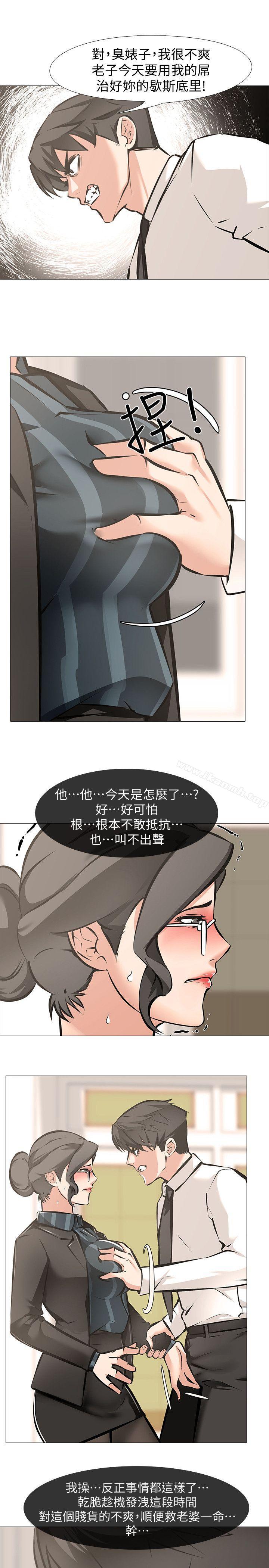 第6话 - 妳是处女…?!