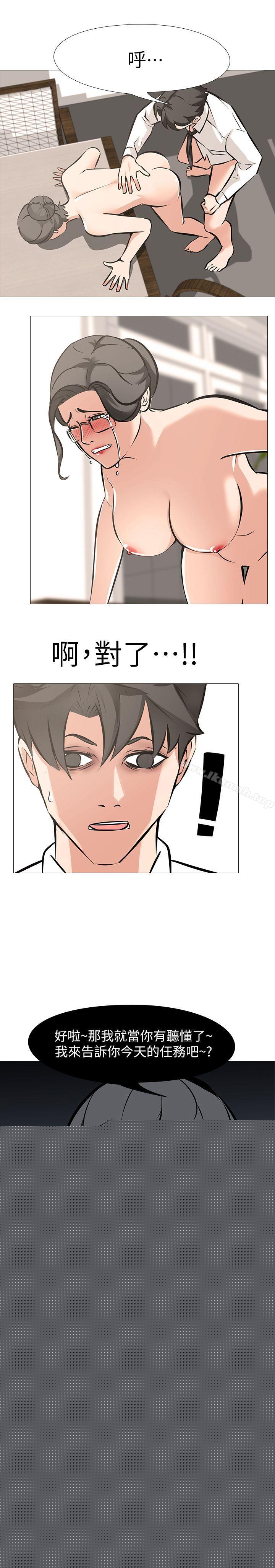 第6话 - 妳是处女…?!