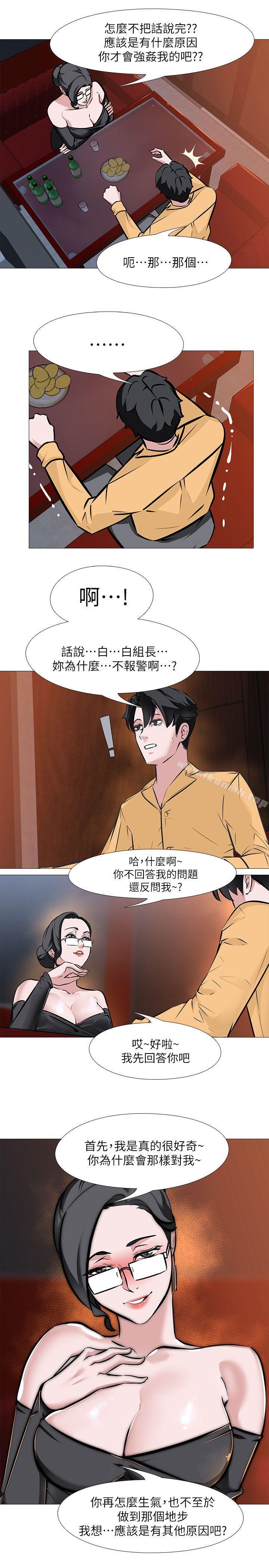 第8话 - 白组长的慾火