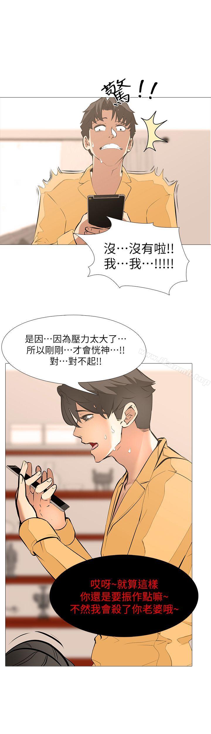 第15话-希望任务失败的组长