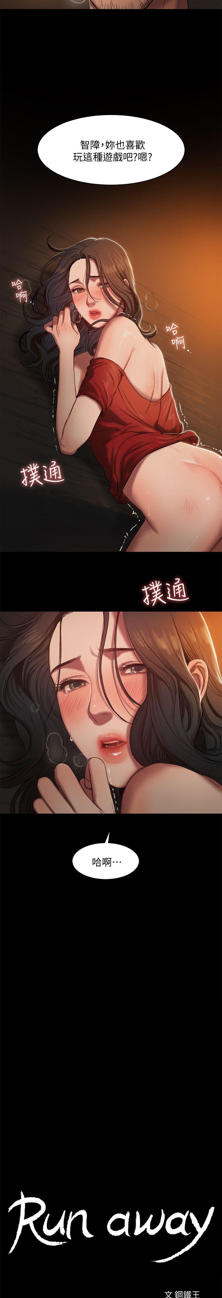 第2话-知道她身分的男人