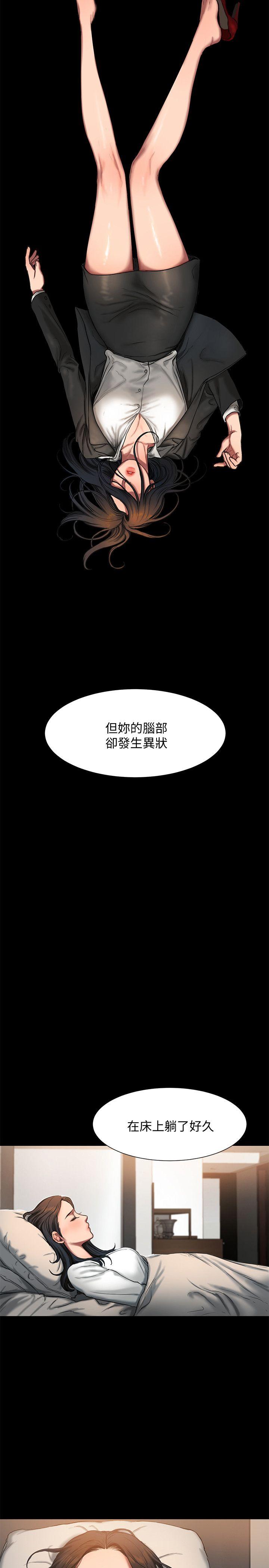 第3话-无法拒绝的命令