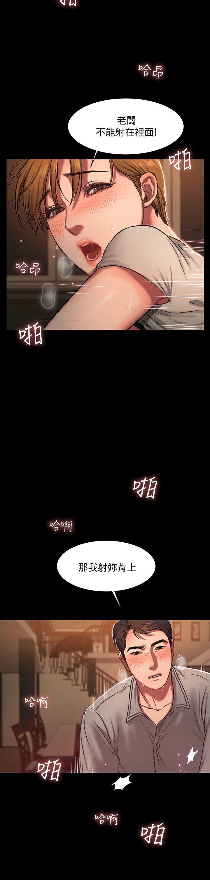 第4话-去房里再做一次吧?