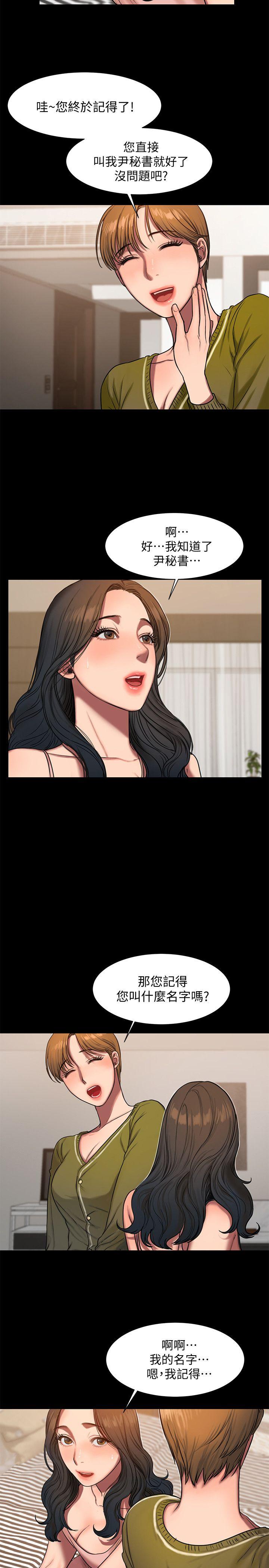 第6话-妳真的有想我吗?