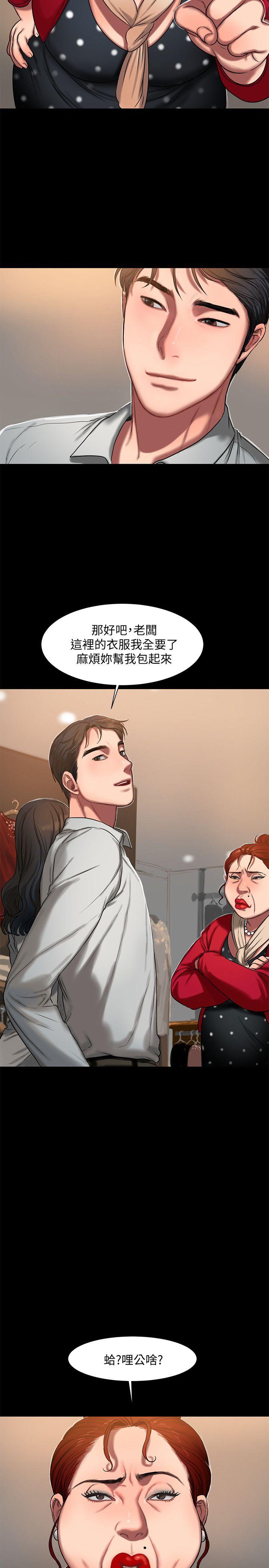 第8话-顺从的妻子