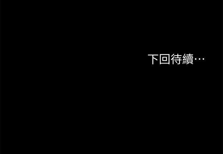 第11话-你把我老公怎么了?