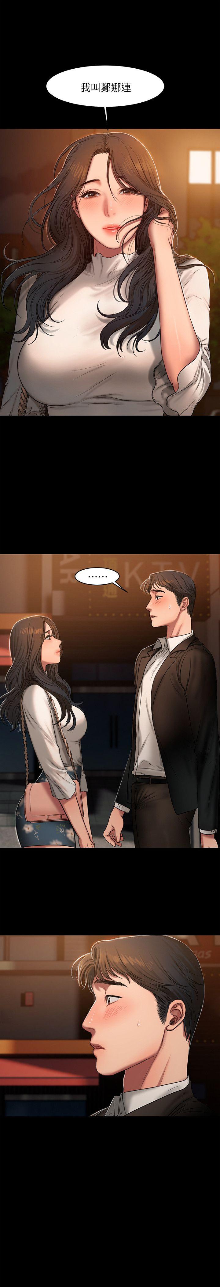 第13话-无法忘怀的初次见面