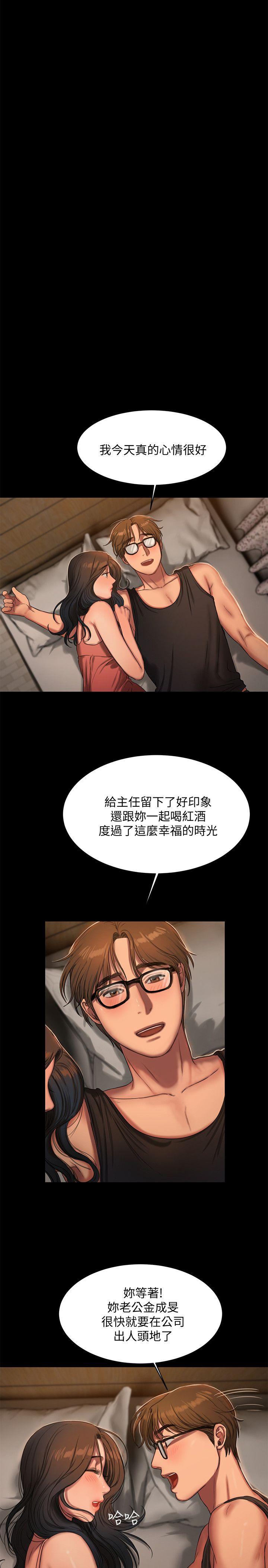 第14话-渴望同个女人的两个男人
