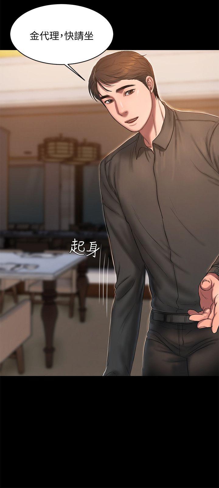 第15话-别有用心的邀请
