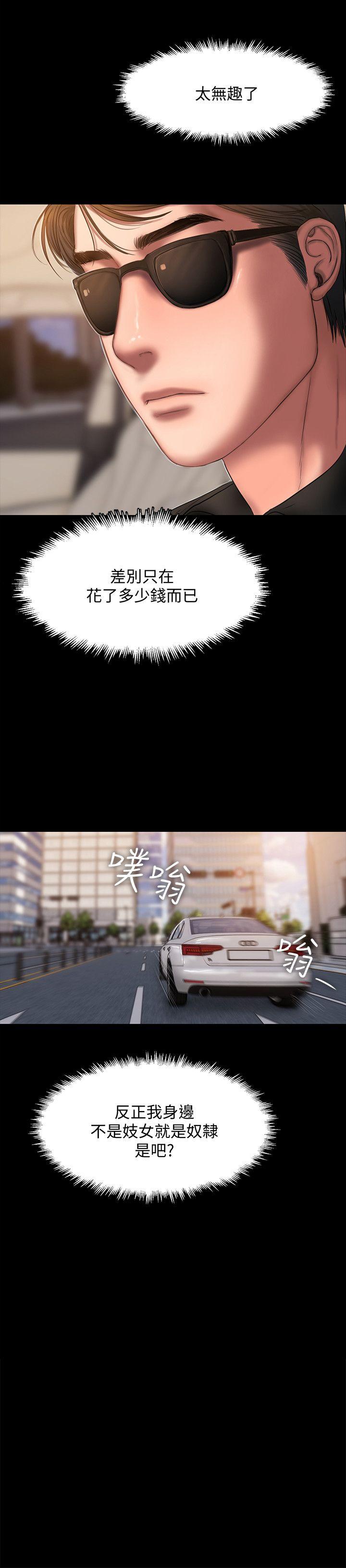 第18话-奇泰填不满的慾望