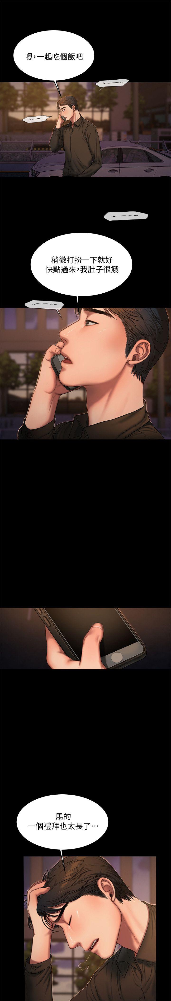 第20话-至少妳要满足我